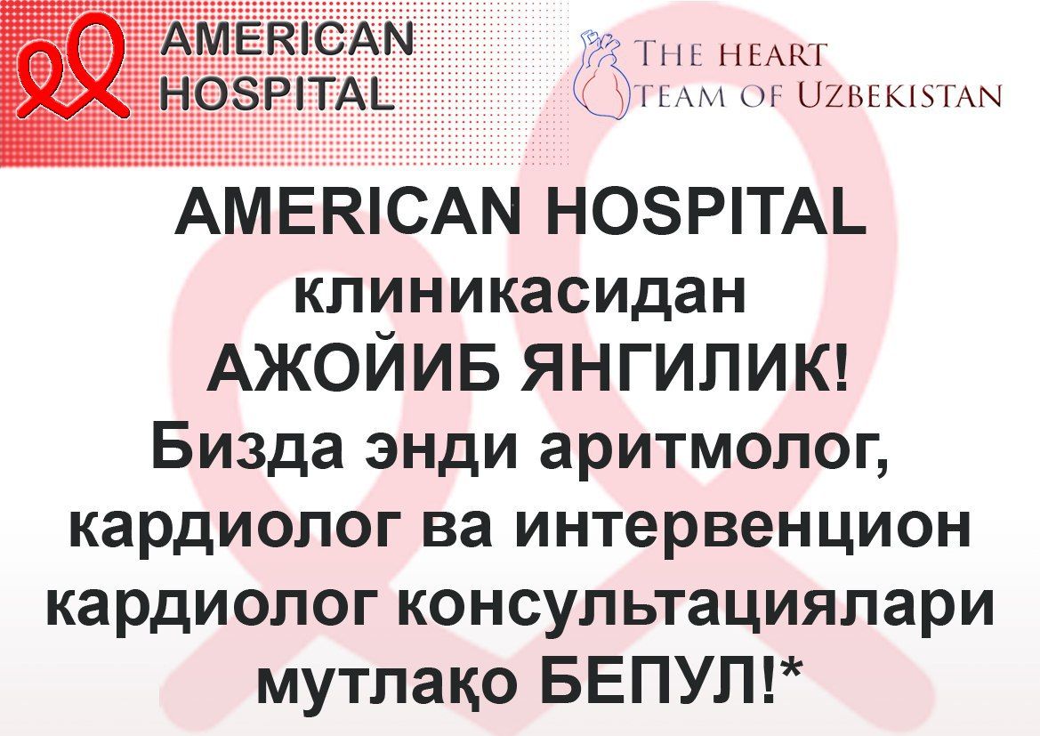 AMERICAN HOSPITAL клиникасидан АЖОЙИБ ЯНГИЛИК!