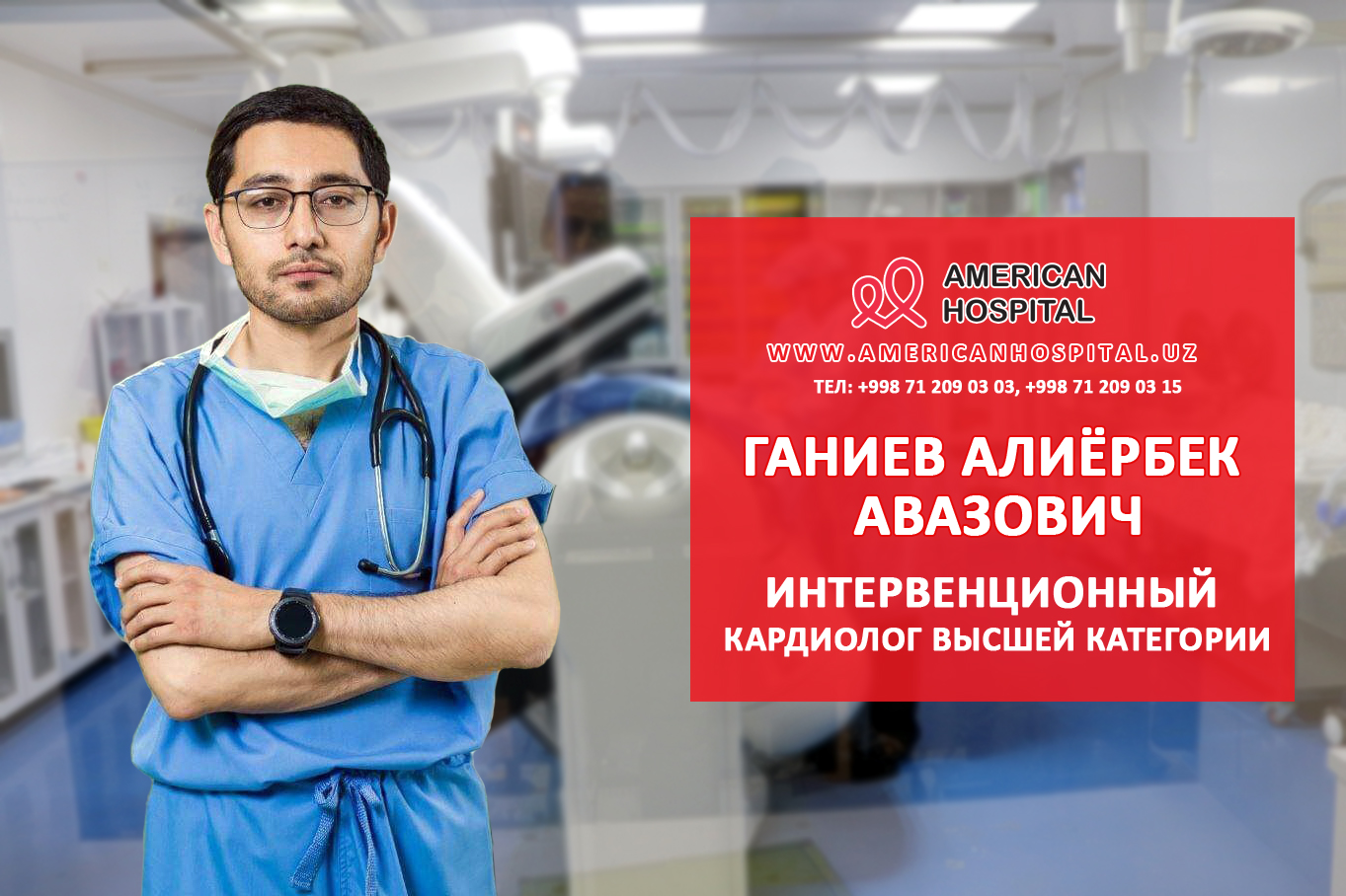 Ганиев Алиёрбек Авазович