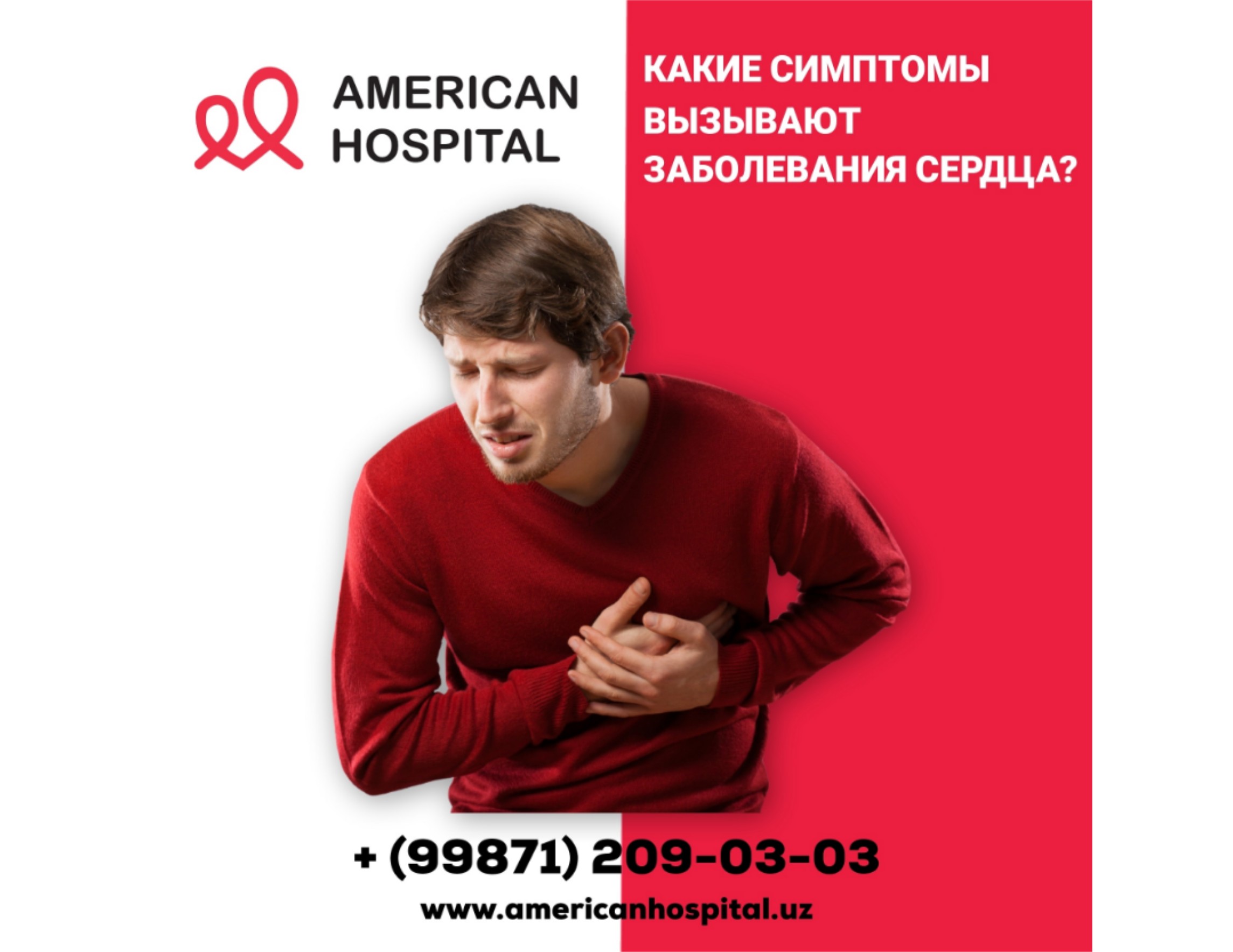 Какие симптомы вызывают заболевания сердца?