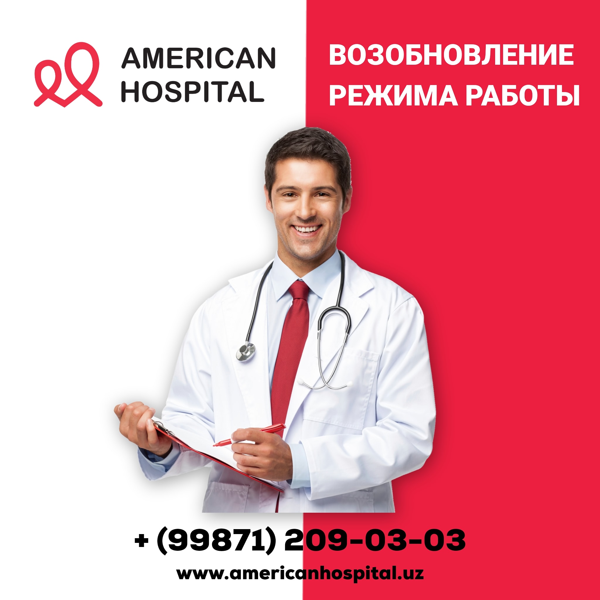 Возобновление режима работы