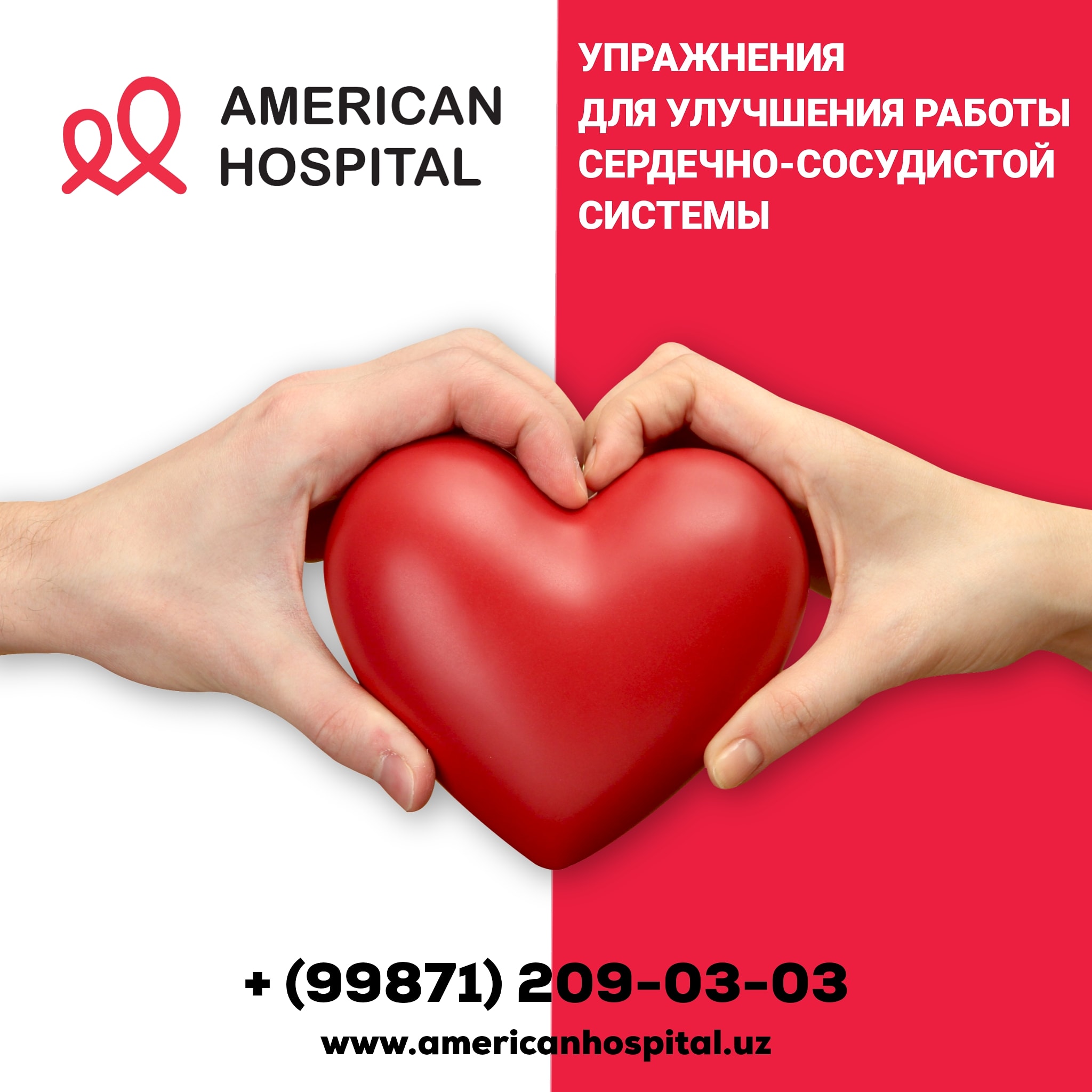 Упражнения для улучшения работы сердечно-сосудистой системы